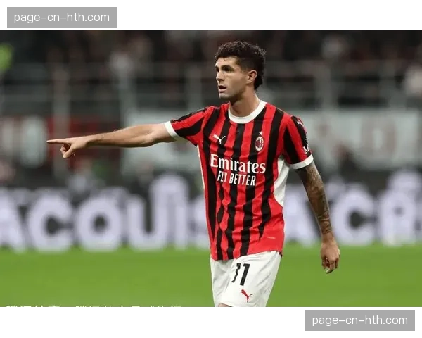 转会传闻:AC米兰与切尔西就普利西奇续约问题展开初步接触