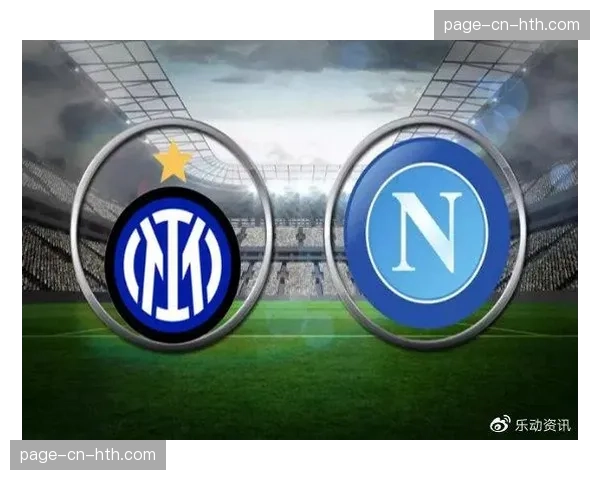 那不勒斯62分排名第三,卫冕之路艰难 那不勒斯62分排名第三,卫冕之路艰难