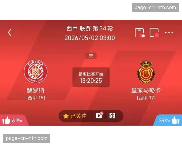 赫罗纳0-1不敌马略卡跌入降级泥潭,主力伤缺导致攻守转换体系彻底崩塌 赫罗纳0-1不敌马略卡跌入降级泥潭,主力伤缺导致攻守转换体系彻底崩塌
